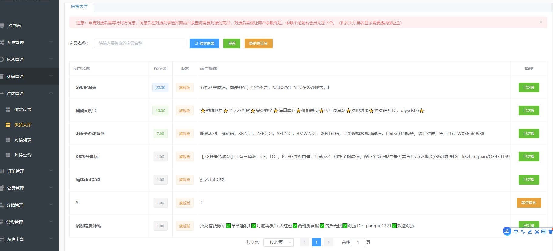 企业级技术服务